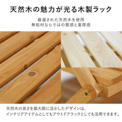 ガーデンラック アリウム3段