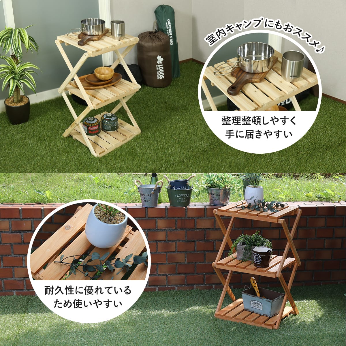 ガーデンラック アリウム3段