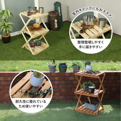 ガーデンラック アリウム3段