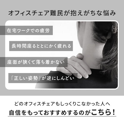 あぐらチェア アルテン