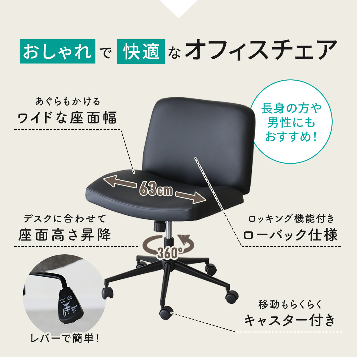 あぐらチェア アルテン