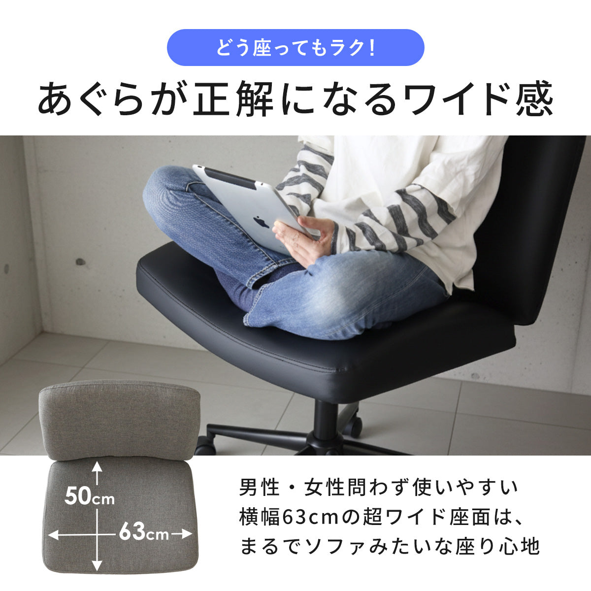 あぐらチェア アルテン