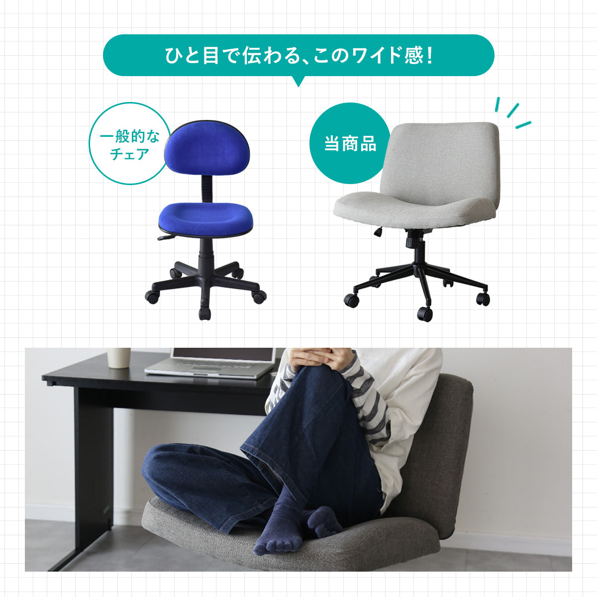 あぐらチェア アルテン