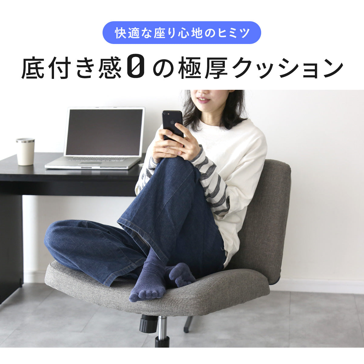 あぐらチェア アルテン