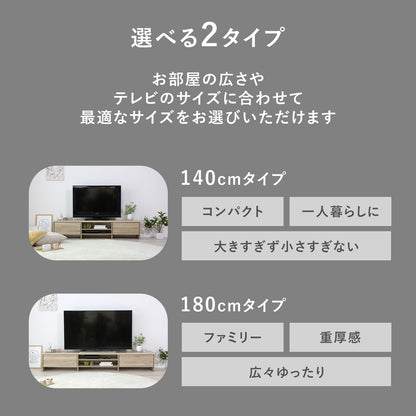 【幅140㎝～幅180㎝】テレビボード アマースト