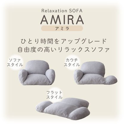 1人掛けソファ アミラ