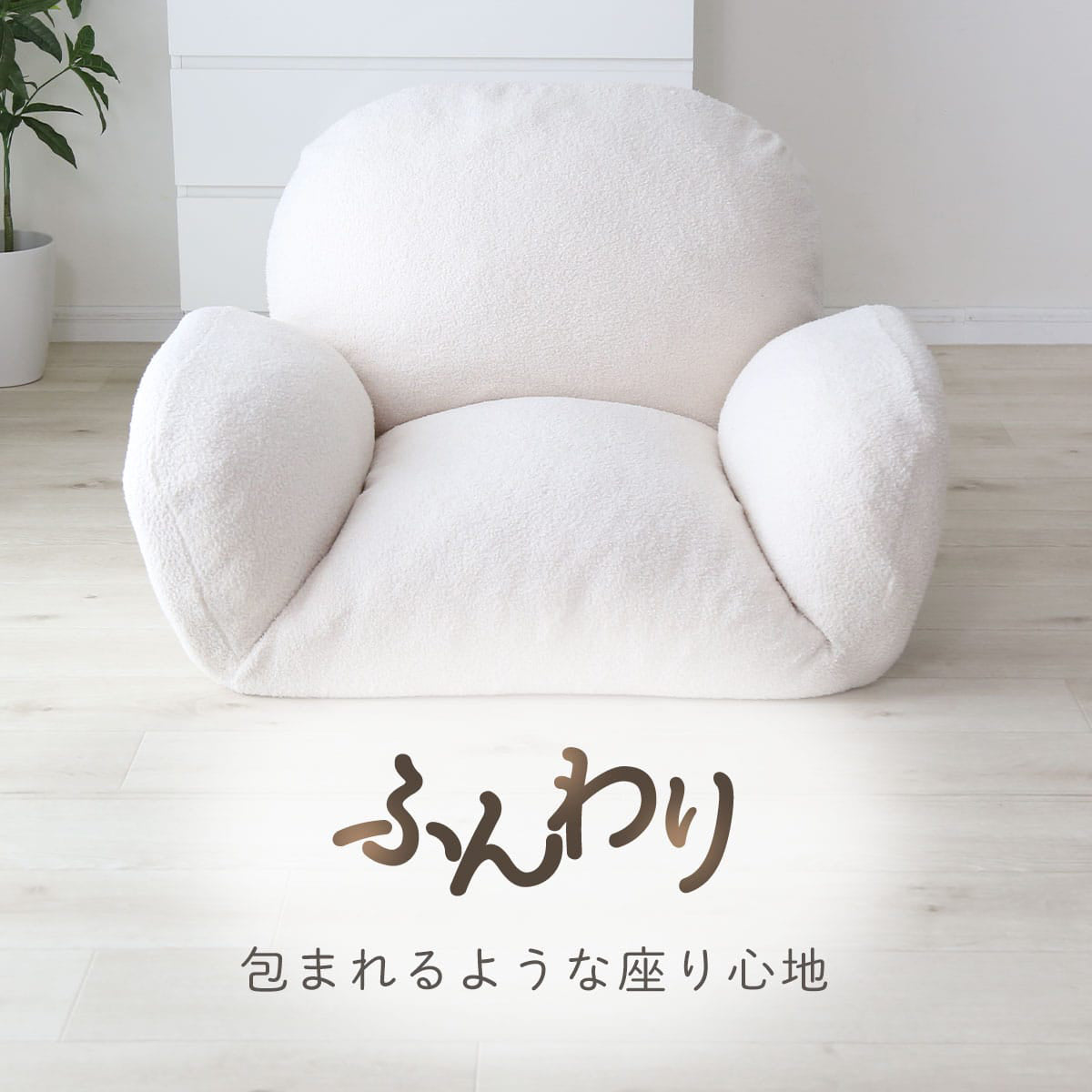 1人掛けソファ アミラ