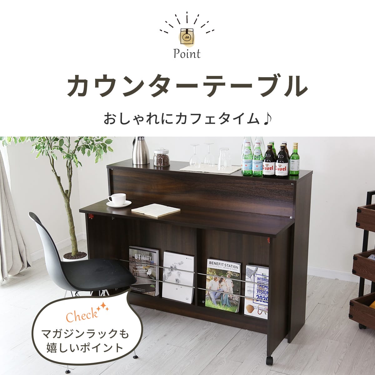 キッチンカウンター アニマ