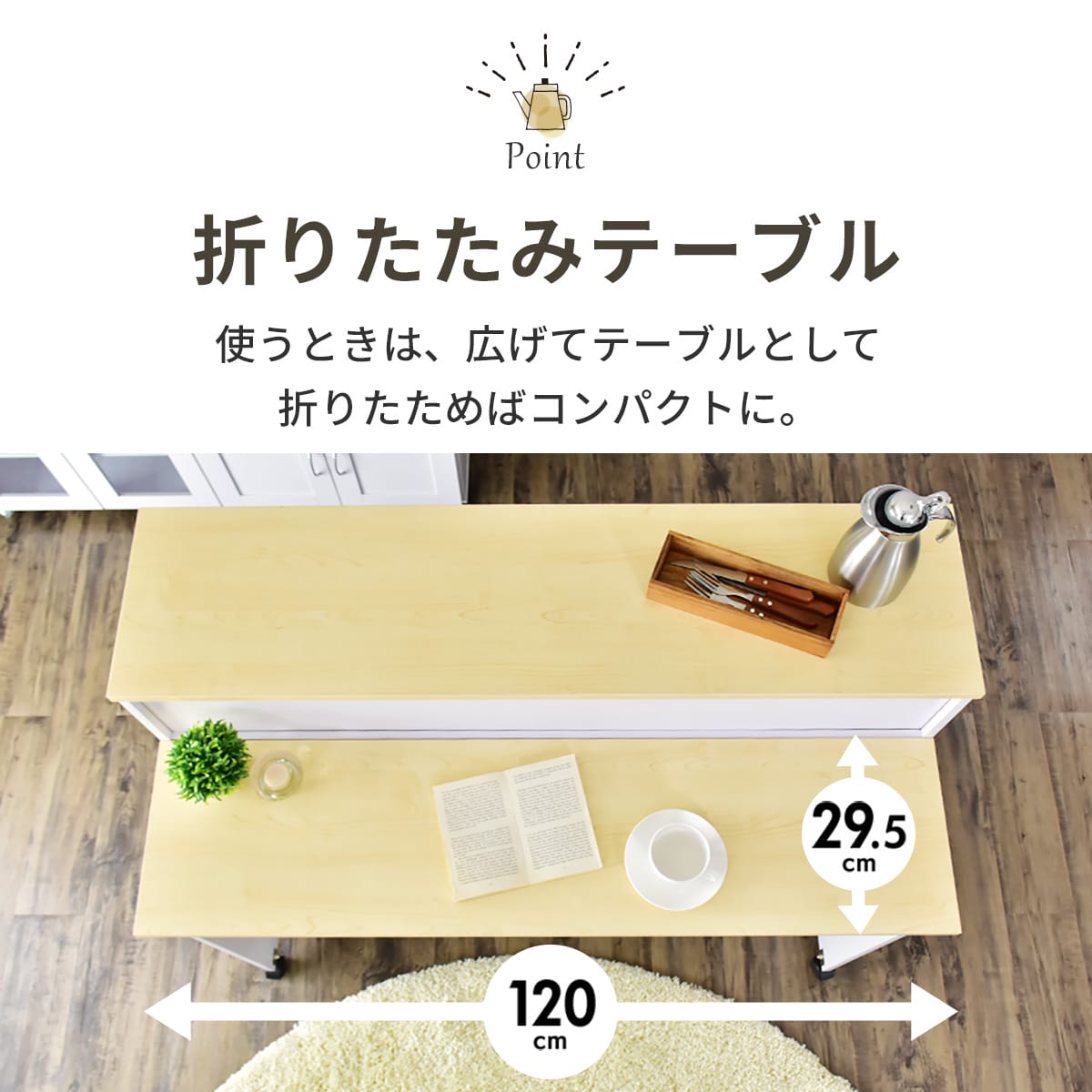 キッチンカウンター アニマ