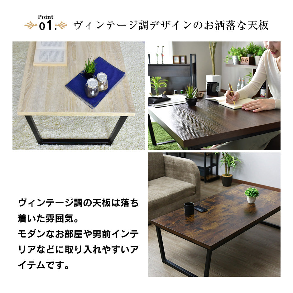 センターテーブル アニータ120