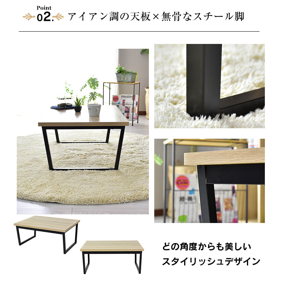 センターテーブル アニータ120