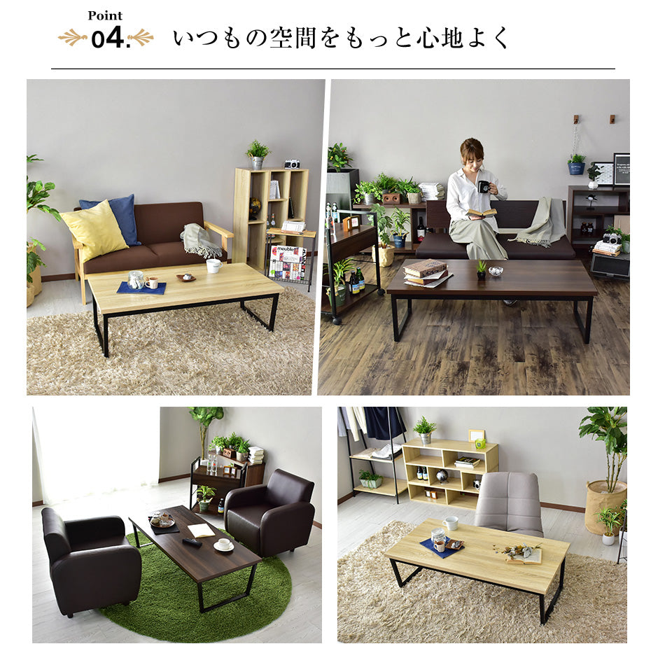 センターテーブル アニータ120