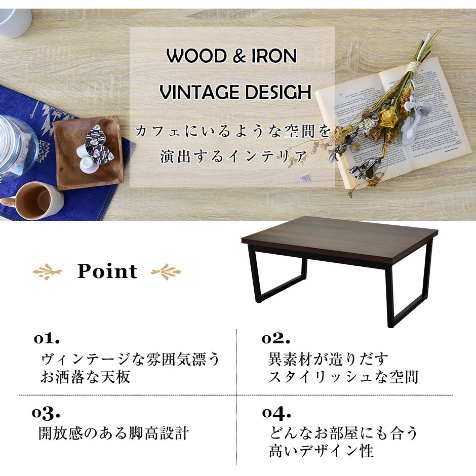 センターテーブル アニータ80