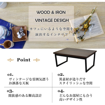 センターテーブル アニータ80