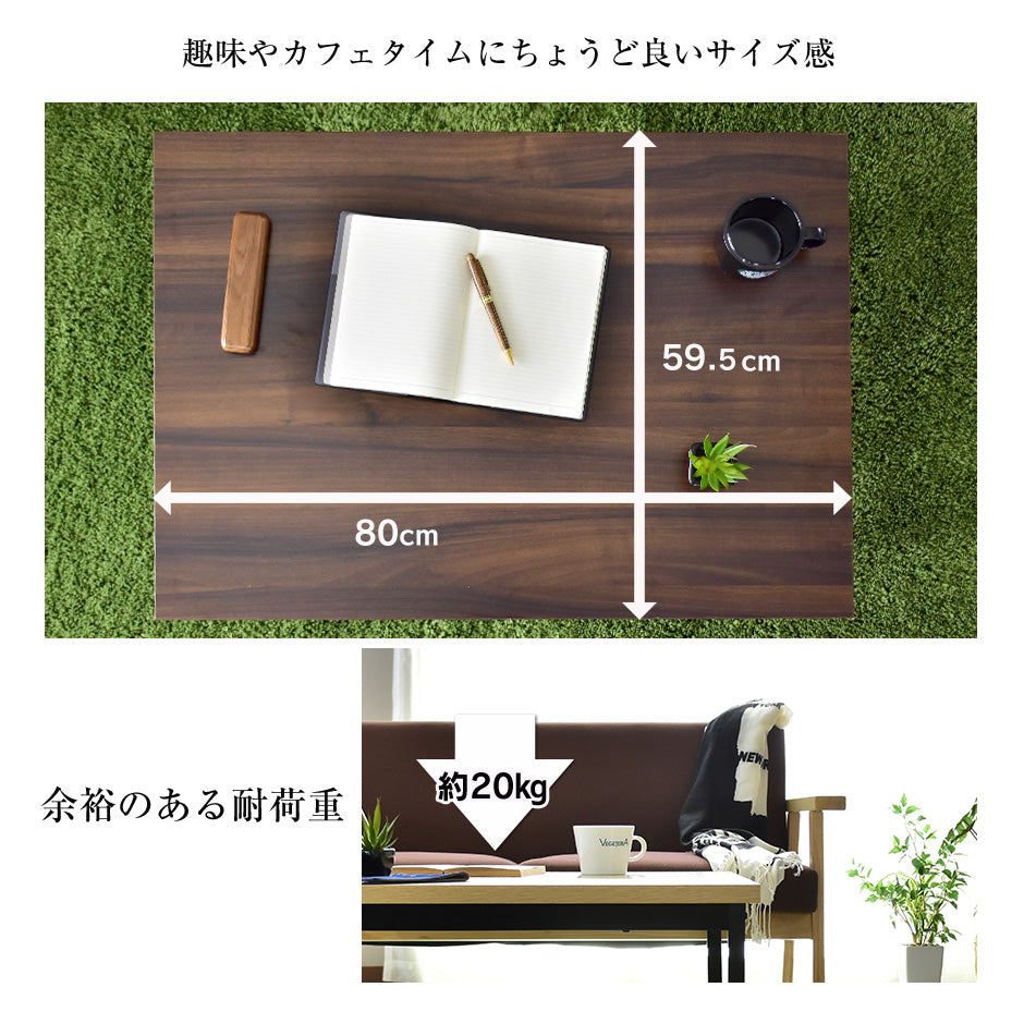 センターテーブル アニータ80