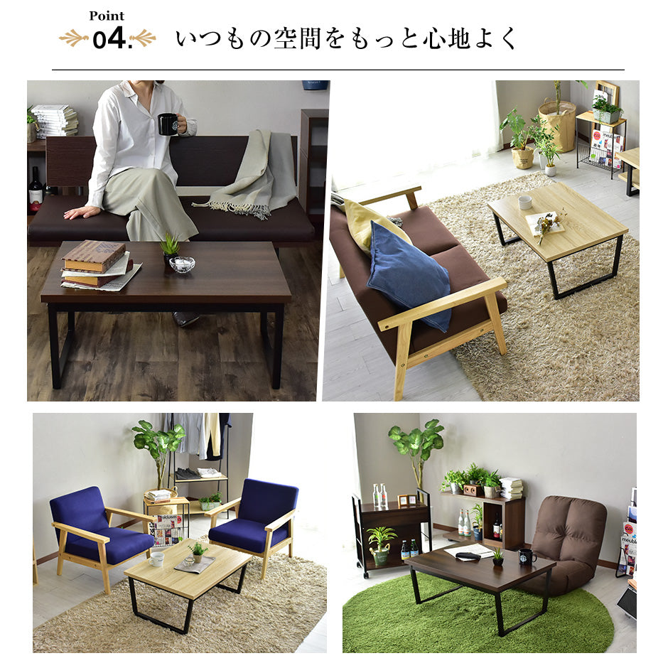 センターテーブル アニータ80