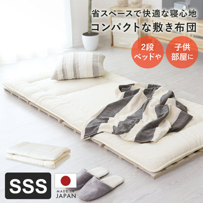 【日本製】SSS敷き布団　セミショートシングル80×180