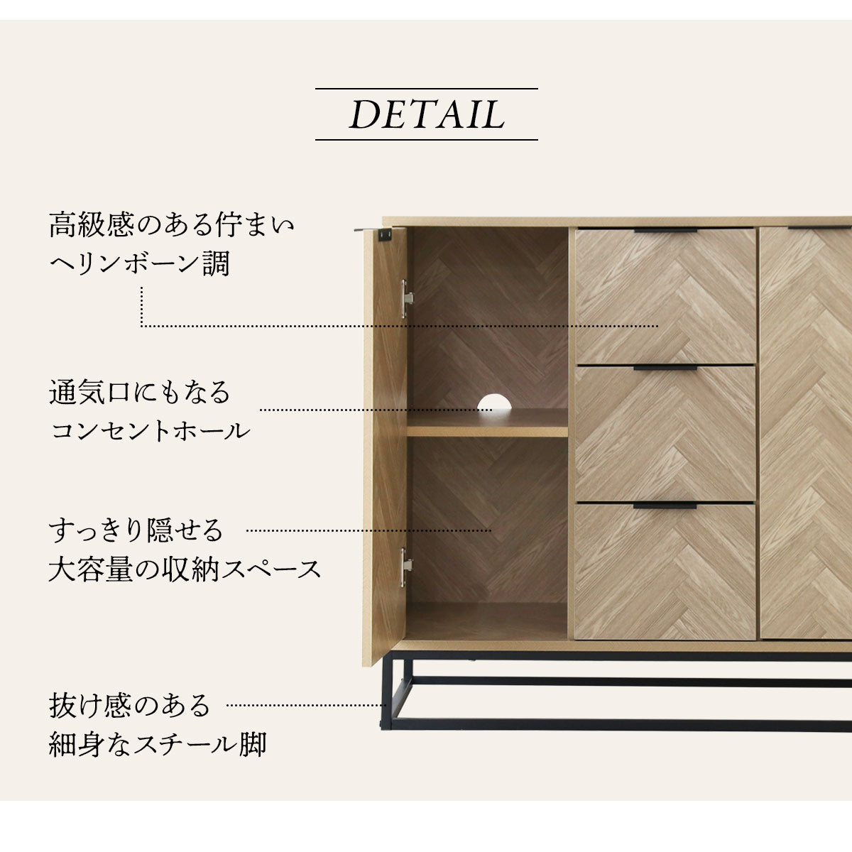 ヘリンボーン調 キャビネット 【幅90㎝/120㎝】 アーデン