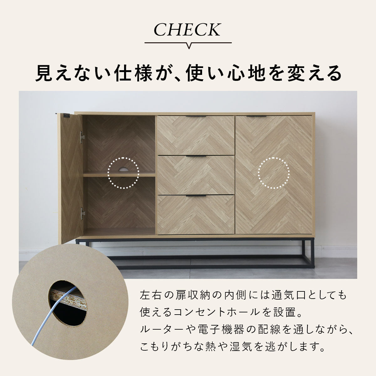 ヘリンボーン調 キャビネット 【幅90㎝/120㎝】 アーデン