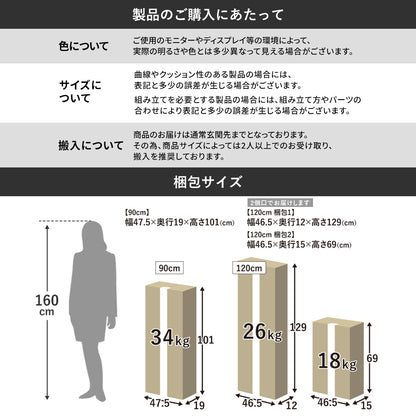 ヘリンボーン調 キャビネット 【幅90㎝/120㎝】 アーデン