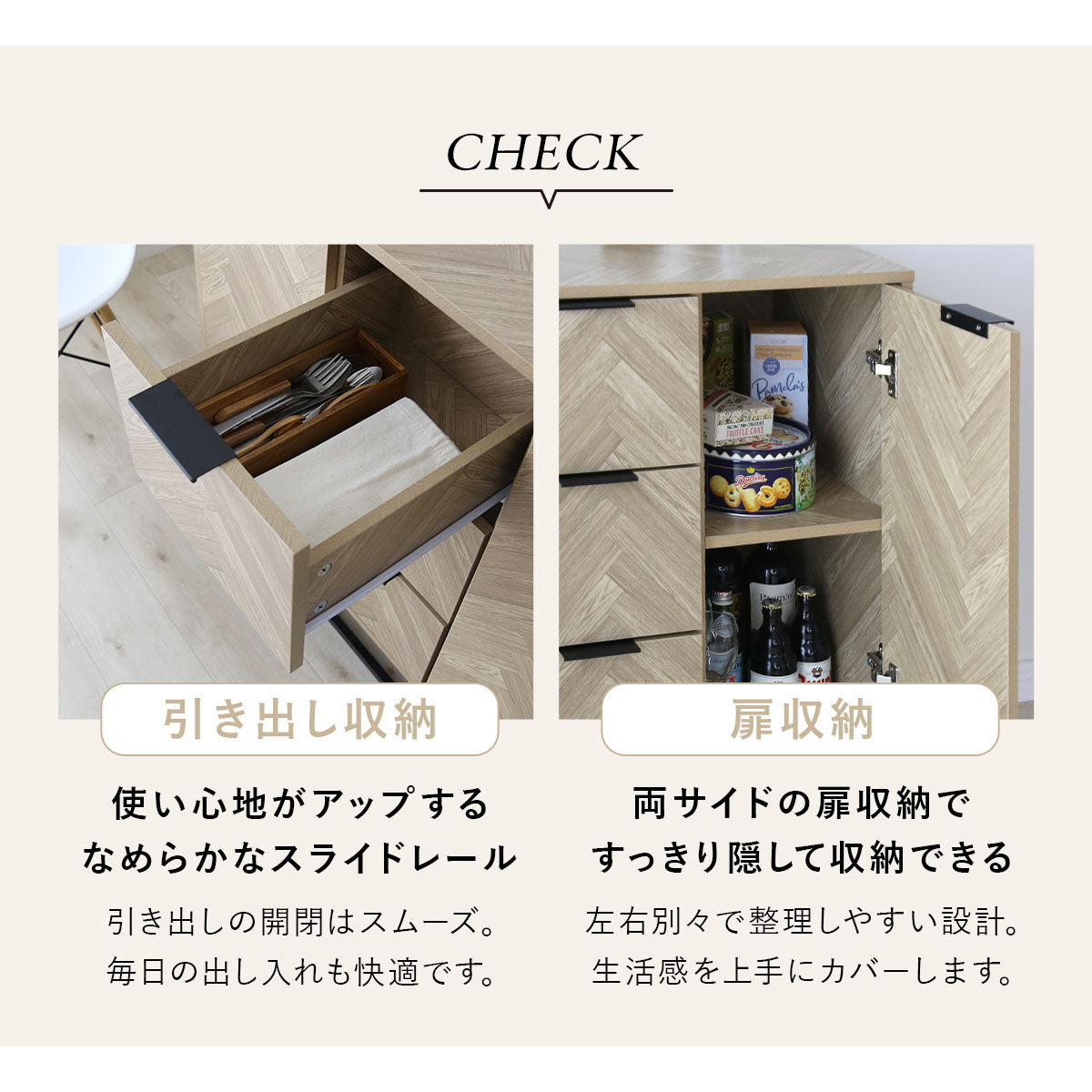 doris ヘリンボーン調 キャビネット 【幅90㎝/120㎝】 アーデン