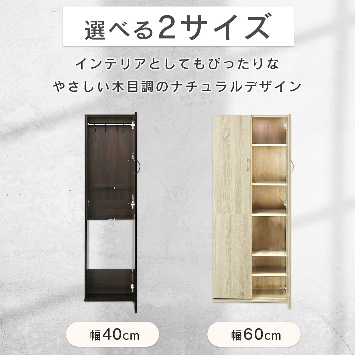 大容量収納ロッカー 掃除用具入れ 【幅40㎝｜60㎝】 アリア