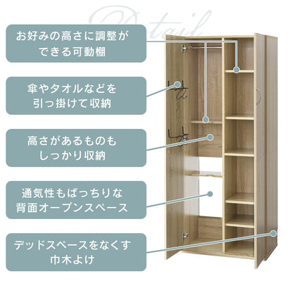 大容量収納ロッカー 掃除用具入れ 【幅40㎝｜60㎝】 アリア