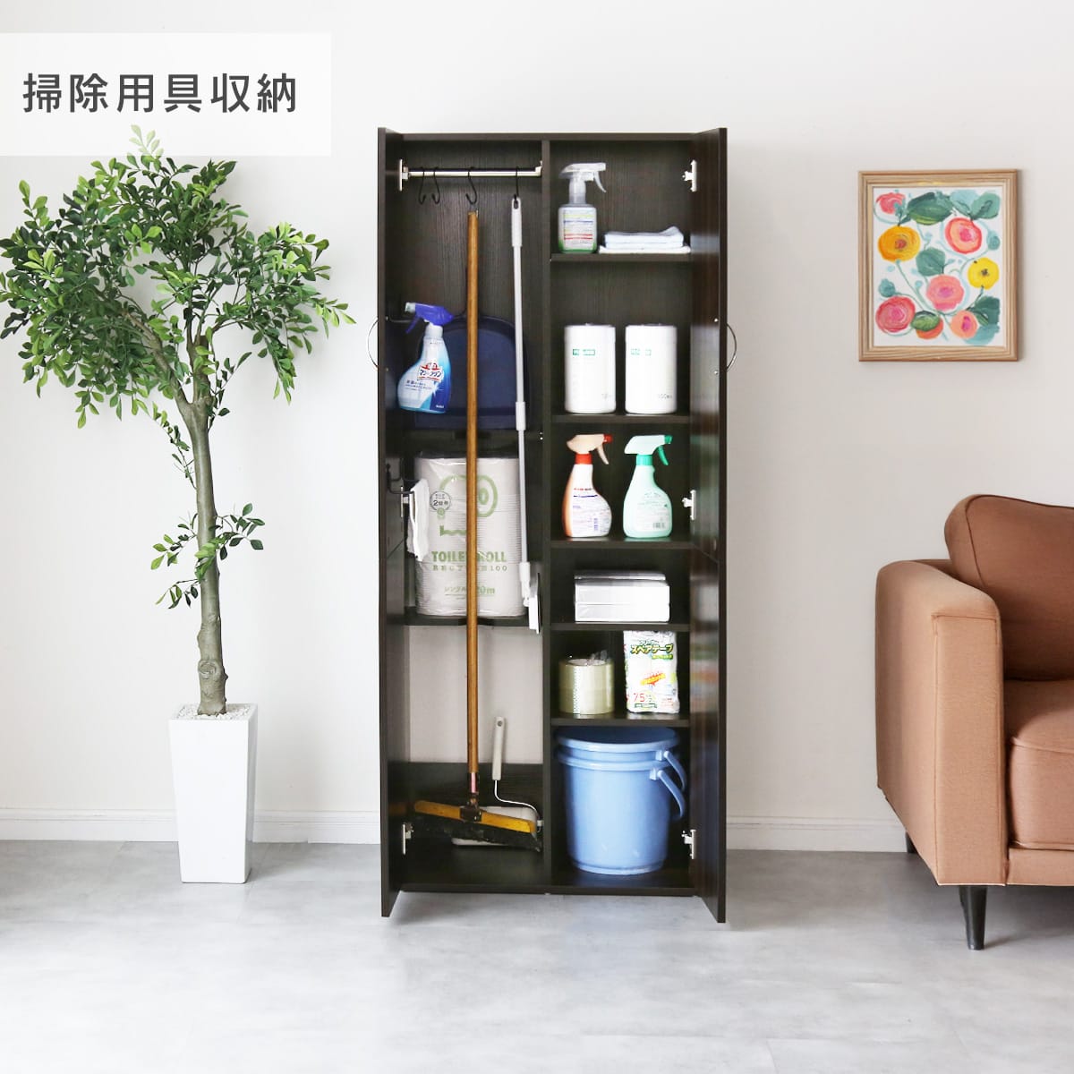 doris 大容量収納ロッカー 掃除用具入れ 【幅40㎝｜60㎝】 アリア