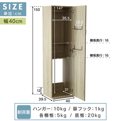 大容量収納ロッカー 掃除用具入れ 【幅40㎝｜60㎝】 アリア