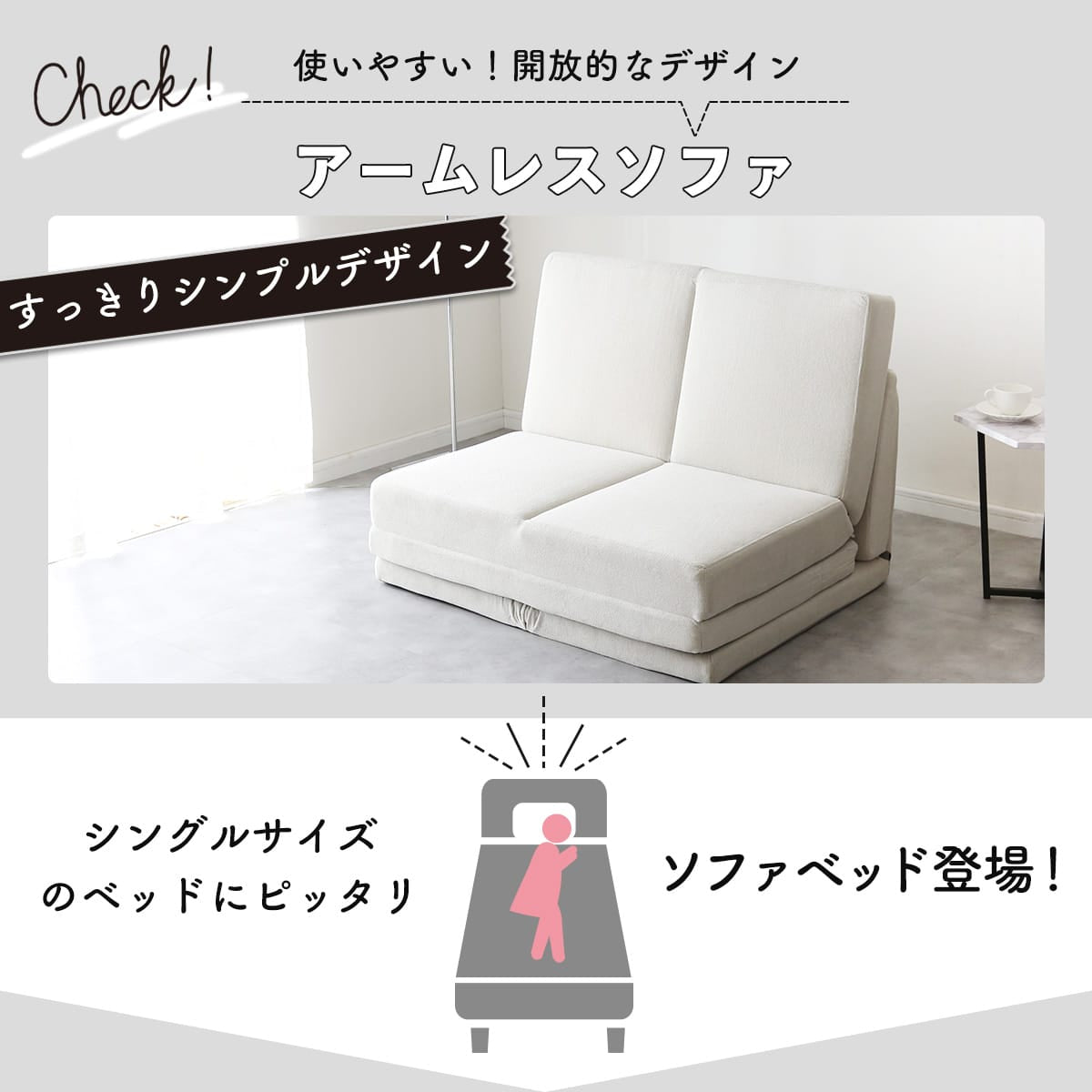 ソファベッド 2人用ソファ アルテ