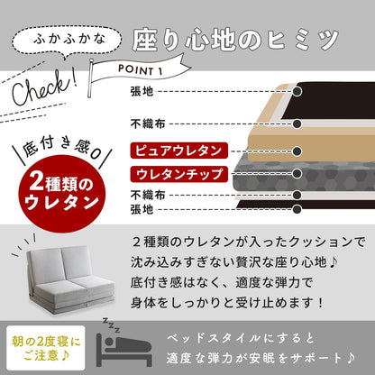 ソファベッド 2人用ソファ アルテ