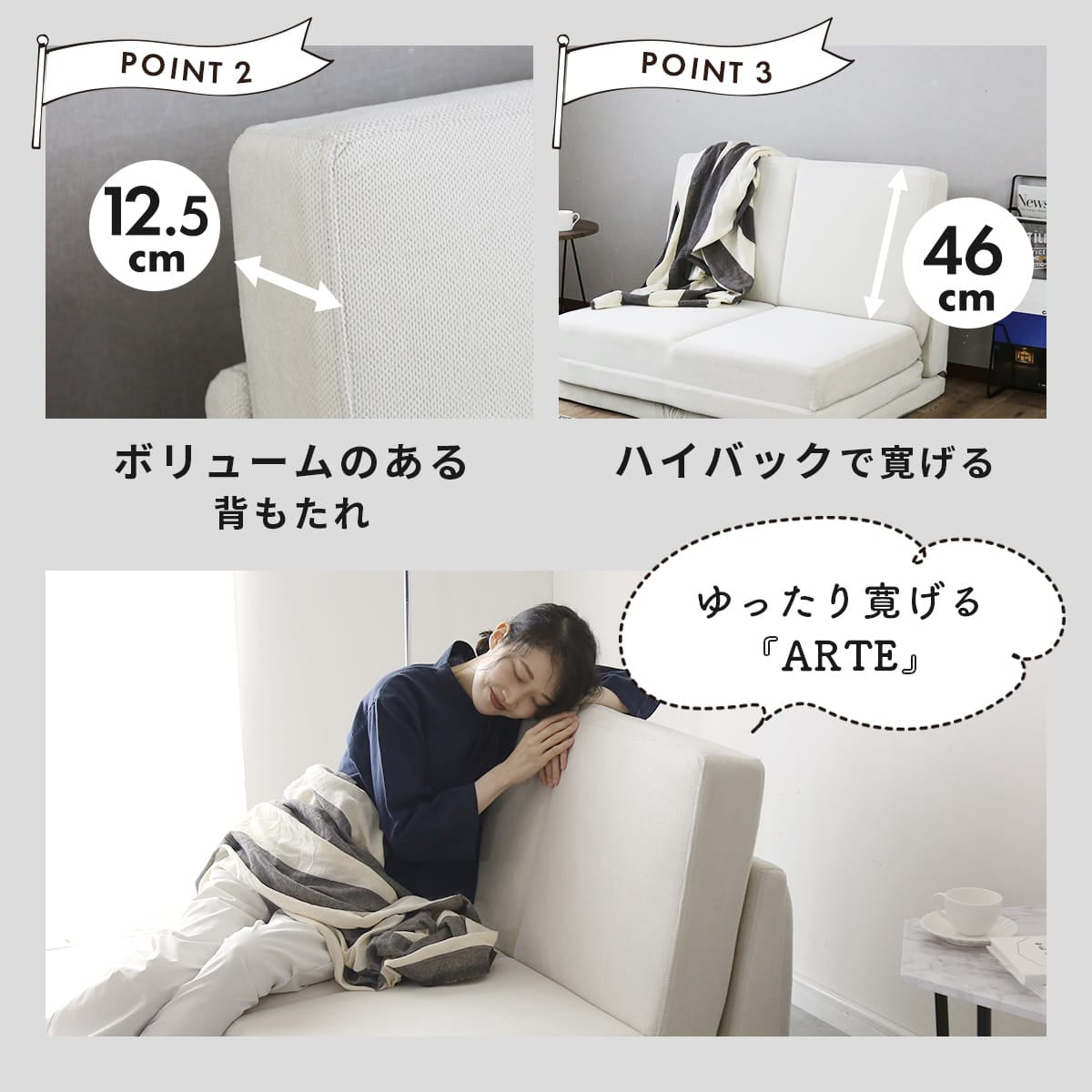 ソファベッド 2人用ソファ アルテ