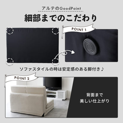 ソファベッド 2人用ソファ アルテ