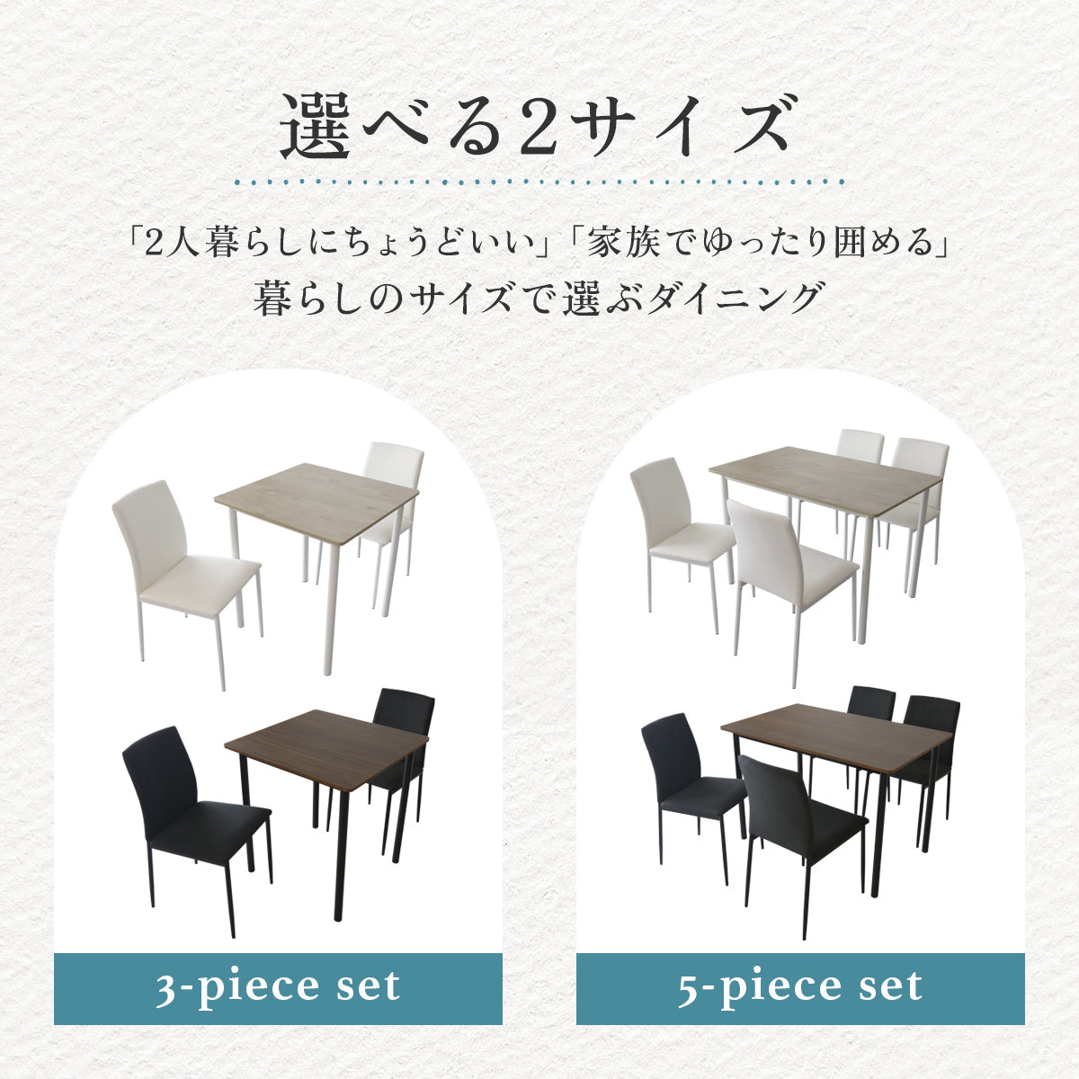 ダイニングセット【3点/5点】アルヴォ