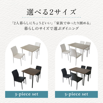 ダイニングセット【3点/5点】アルヴォ