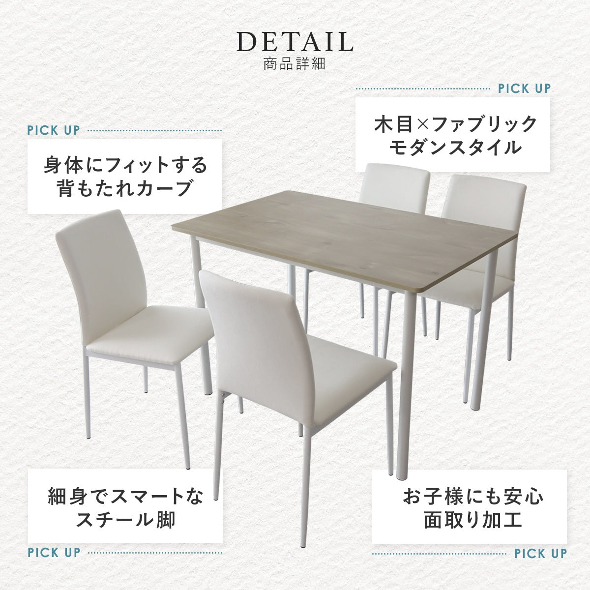 ダイニングセット【3点/5点】アルヴォ