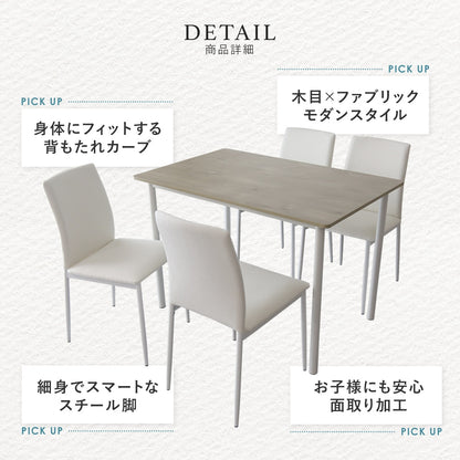 ダイニングセット【3点/5点】アルヴォ