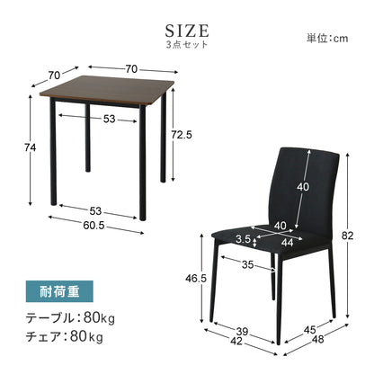 ダイニングセット【3点/5点】アルヴォ