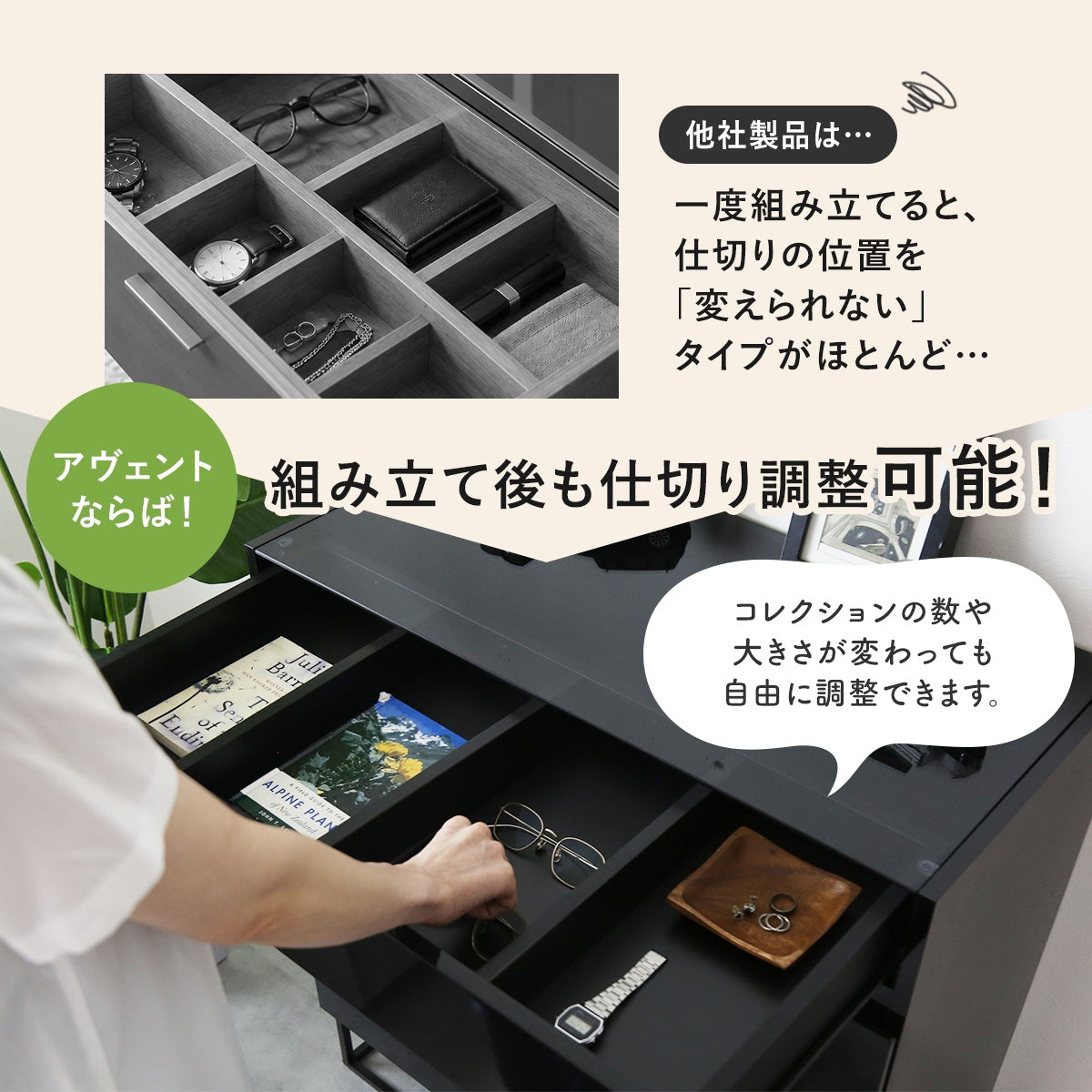 ガラスコレクションケース付き チェスト アヴェント – ドリス公式