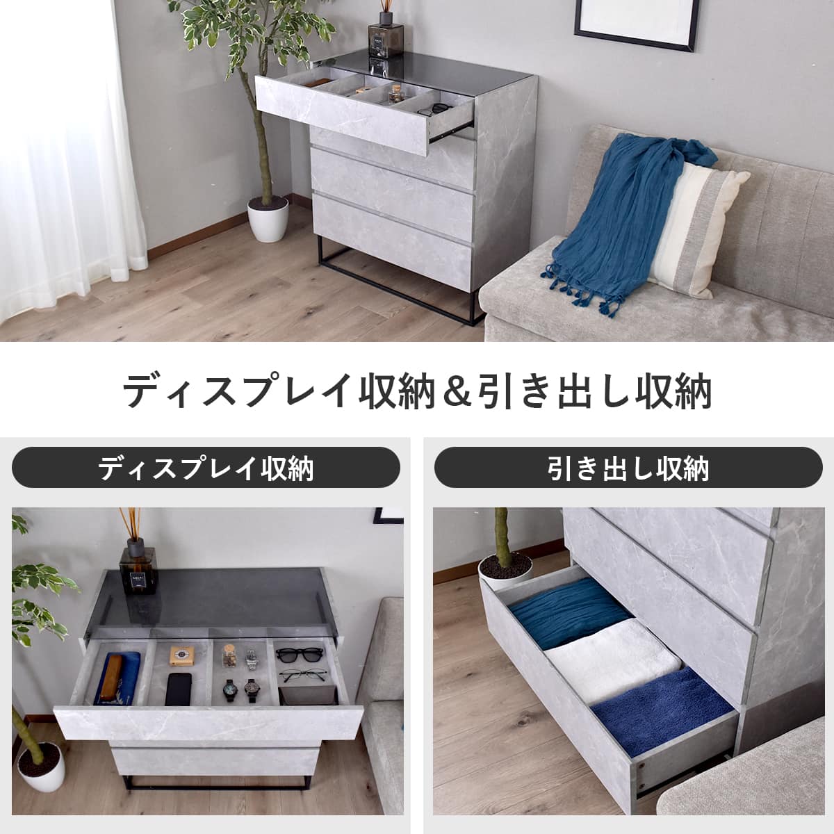 doris ガラスコレクションケース付き チェスト アヴェント – ドリス