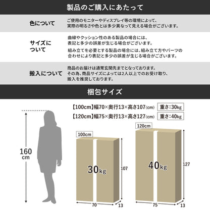 【幅100㎝/120㎝】キッチンカウンター バトリー