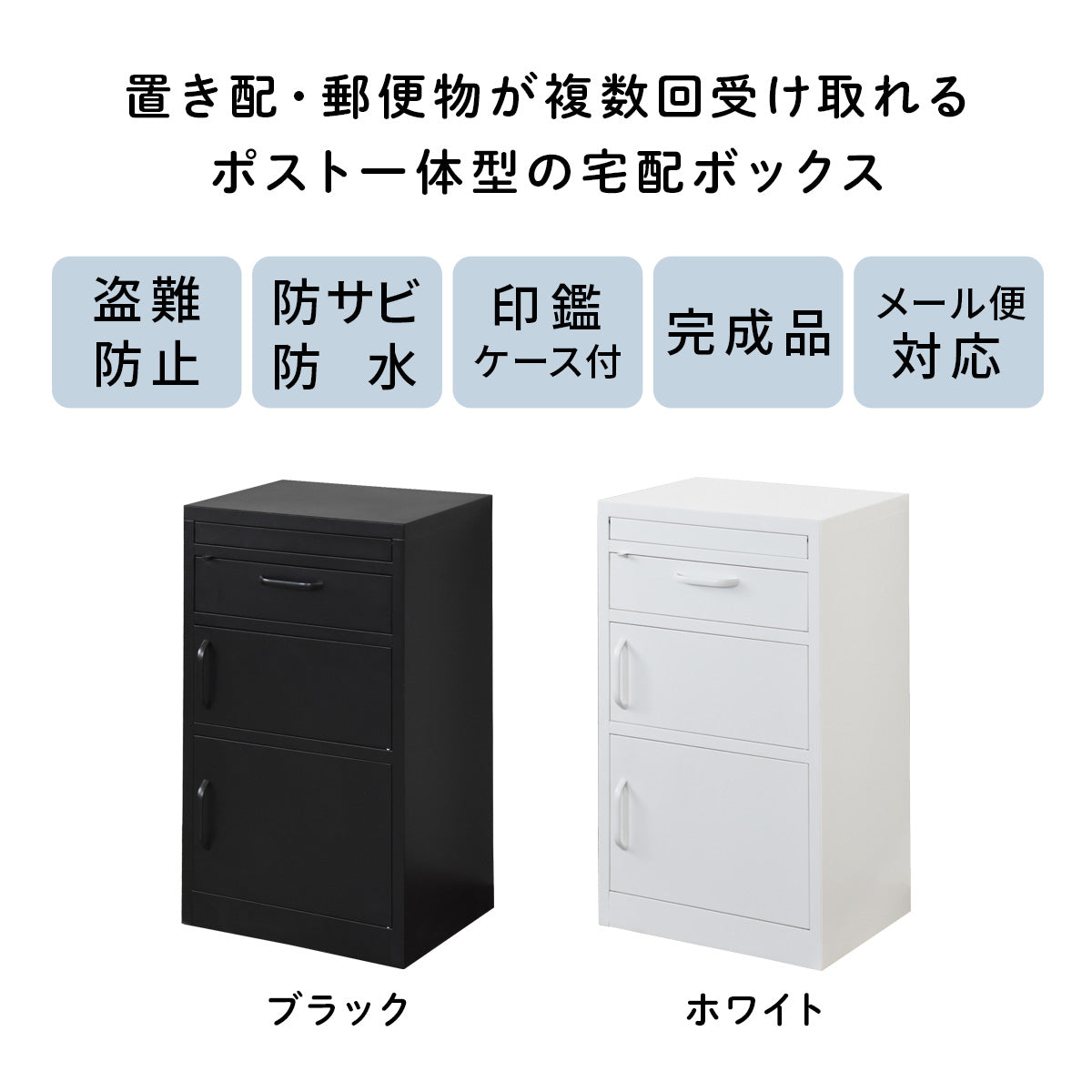 宅配ボックス ベアータ|【公式】家具通販のremembrance