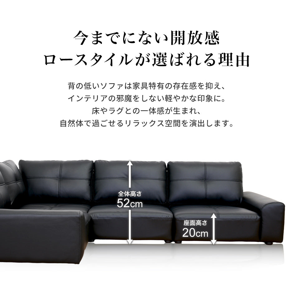 幅201】 ソファー ロータイプ コーナーソファ ｜ ボーテコーナー