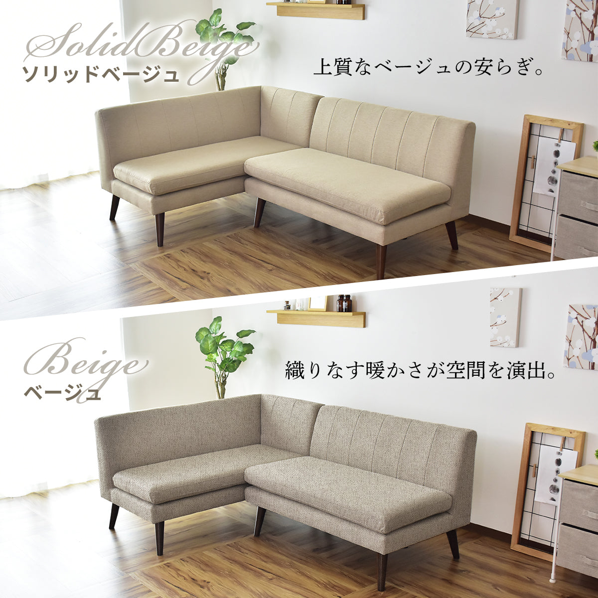 ダイニングソファ ベルナール