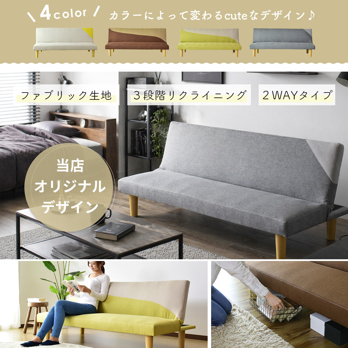2人用ソファ ソファーベッド ベリンダ – ドリス公式ストア