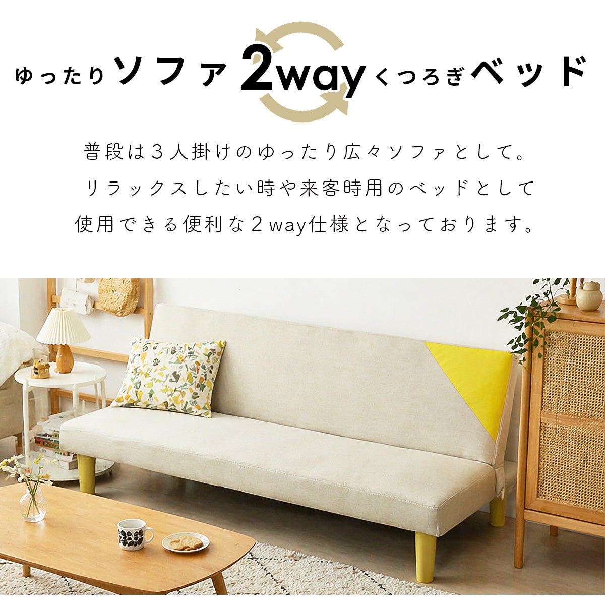 2人用ソファ ソファーベッド ベリンダ – ドリス公式ストア
