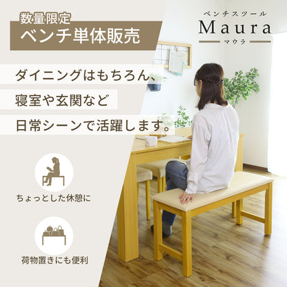 ダイニング4点セット マウラ