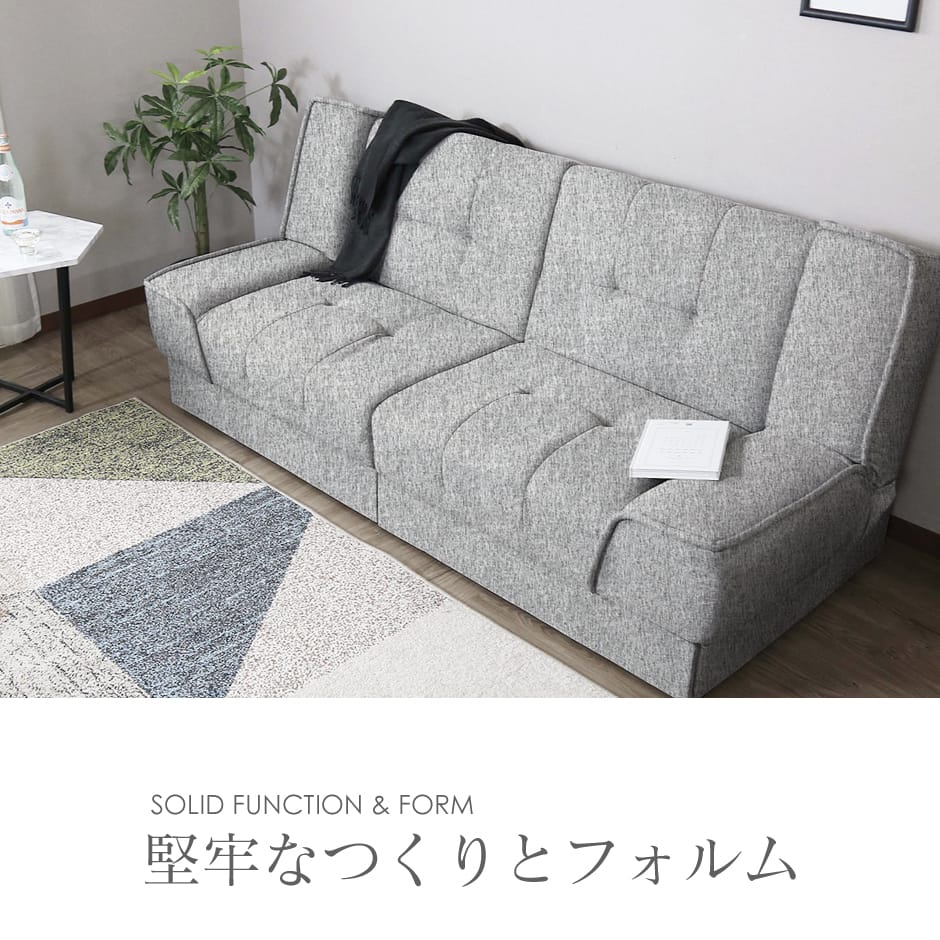【幅174】ソファーベッド　 ベーネ
