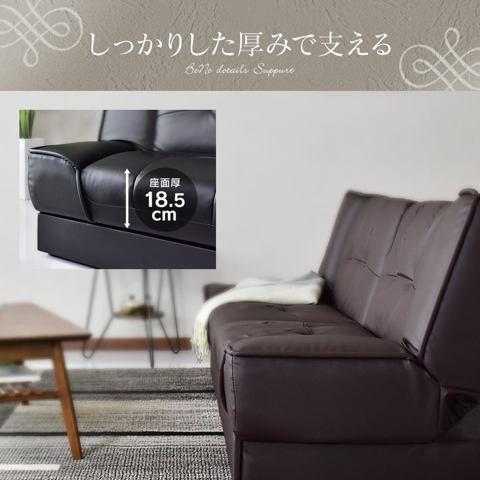 【幅174】ソファーベッド　 ベーネ