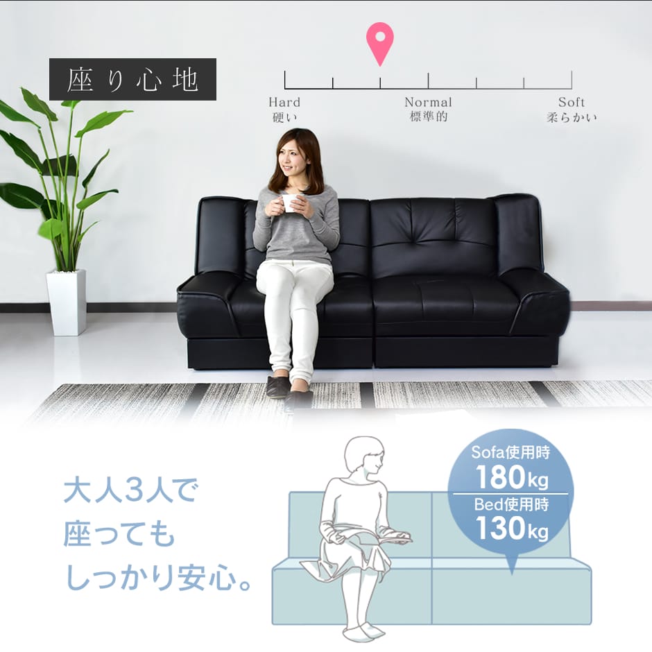 【幅174】ソファーベッド　 ベーネ